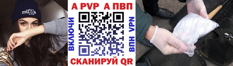 Альфа ПВП VHQ  Купить  Артёмовский 