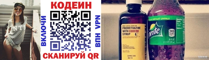 Codein напиток Lean (лин)  Купить  Артёмовский 