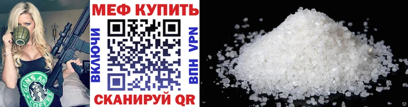 Меф кристаллы  Купить где  Артёмовский 